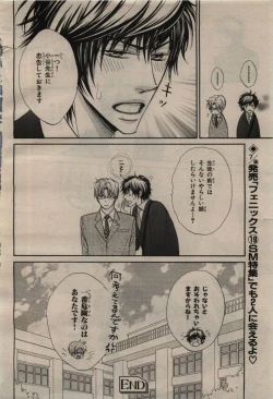 Page 168 of BE・BOY GOLD 2009-08