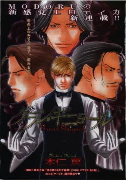 Page 169 of BE・BOY GOLD 2009-08