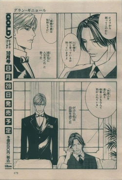 Page 171 of BE・BOY GOLD 2009-08