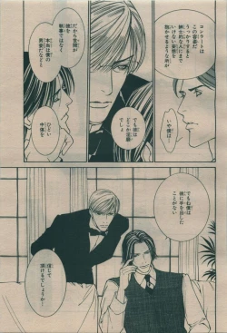 Page 175 of BE・BOY GOLD 2009-08