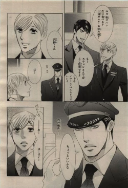 Page 18 of BE・BOY GOLD 2009-08