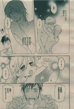 Page 193 of BE・BOY GOLD 2009-08