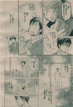 Page 196 of BE・BOY GOLD 2009-08