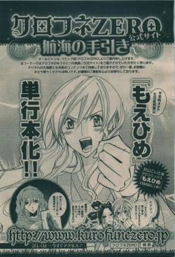 Page 199 of BE・BOY GOLD 2009-08