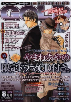 Page 1 of BE・BOY GOLD 2009-08