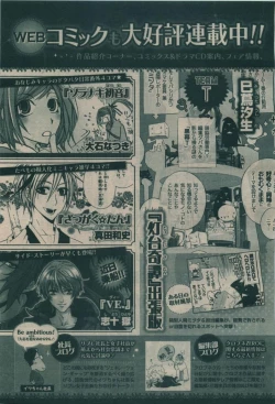 Page 201 of BE・BOY GOLD 2009-08