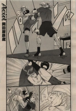 Page 203 of BE・BOY GOLD 2009-08