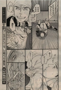 Page 205 of BE・BOY GOLD 2009-08