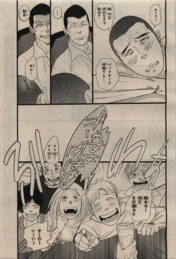 Page 213 of BE・BOY GOLD 2009-08