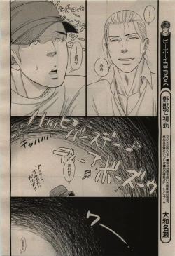 Page 216 of BE・BOY GOLD 2009-08