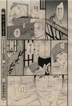 Page 217 of BE・BOY GOLD 2009-08