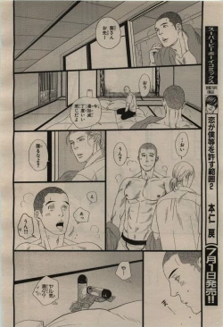 Page 218 of BE・BOY GOLD 2009-08