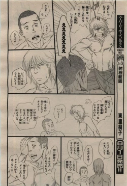 Page 224 of BE・BOY GOLD 2009-08