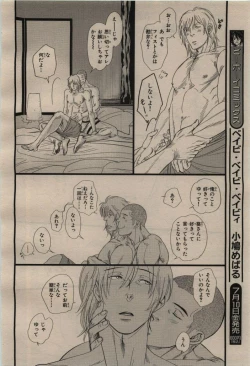Page 226 of BE・BOY GOLD 2009-08