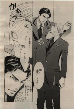 Page 22 of BE・BOY GOLD 2009-08