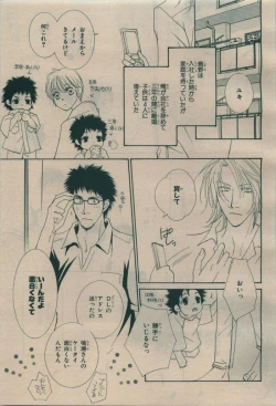 Page 239 of BE・BOY GOLD 2009-08