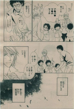 Page 240 of BE・BOY GOLD 2009-08