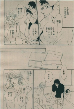 Page 242 of BE・BOY GOLD 2009-08