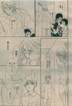 Page 245 of BE・BOY GOLD 2009-08