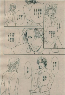 Page 248 of BE・BOY GOLD 2009-08