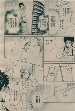 Page 252 of BE・BOY GOLD 2009-08