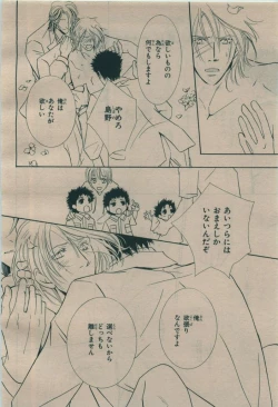 Page 260 of BE・BOY GOLD 2009-08