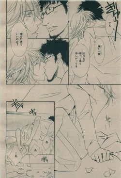 Page 264 of BE・BOY GOLD 2009-08