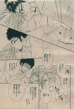 Page 265 of BE・BOY GOLD 2009-08