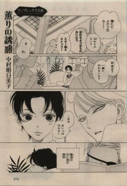 Page 269 of BE・BOY GOLD 2009-08