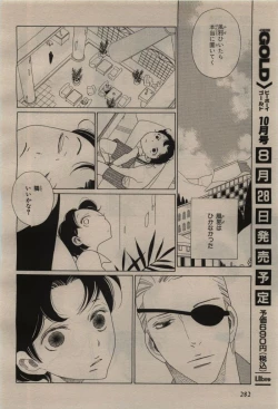 Page 278 of BE・BOY GOLD 2009-08