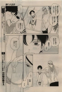 Page 279 of BE・BOY GOLD 2009-08