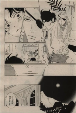 Page 280 of BE・BOY GOLD 2009-08