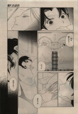 Page 281 of BE・BOY GOLD 2009-08