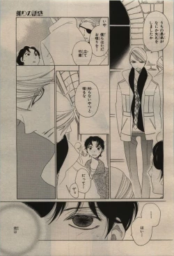 Page 285 of BE・BOY GOLD 2009-08