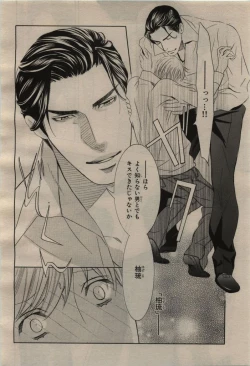 Page 28 of BE・BOY GOLD 2009-08