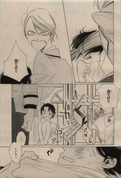 Page 293 of BE・BOY GOLD 2009-08