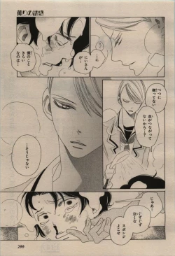 Page 295 of BE・BOY GOLD 2009-08