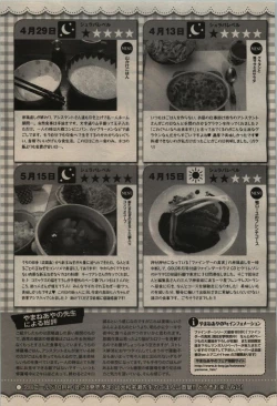 Page 299 of BE・BOY GOLD 2009-08