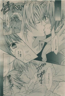 Page 302 of BE・BOY GOLD 2009-08