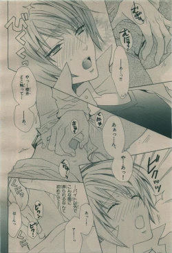 Page 304 of BE・BOY GOLD 2009-08