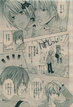 Page 309 of BE・BOY GOLD 2009-08