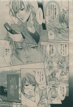 Page 311 of BE・BOY GOLD 2009-08