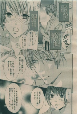 Page 319 of BE・BOY GOLD 2009-08