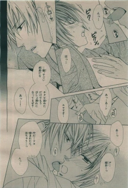 Page 324 of BE・BOY GOLD 2009-08