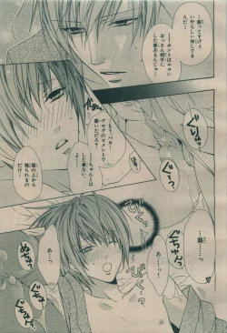 Page 325 of BE・BOY GOLD 2009-08