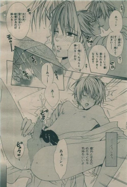 Page 326 of BE・BOY GOLD 2009-08