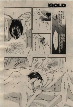 Page 32 of BE・BOY GOLD 2009-08