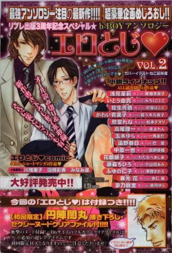 Page 333 of BE・BOY GOLD 2009-08