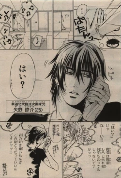 Page 337 of BE・BOY GOLD 2009-08