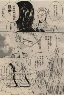 Page 343 of BE・BOY GOLD 2009-08